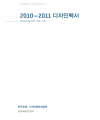 2010-2011 design_ in.jpg